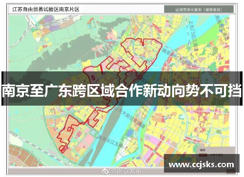 南京至广东跨区域合作新动向势不可挡